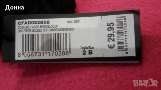 Черно долнище бански Yamamay , снимка 7 - Бански костюми - 25920515