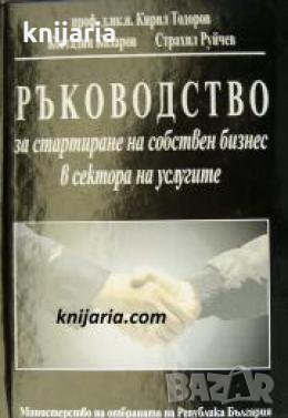 Речник по екология и опазване на околната среда 