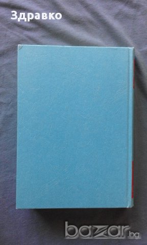 Справочник ДАУ ДЖОНС 1995-1996, снимка 5 - Енциклопедии, справочници - 14626169