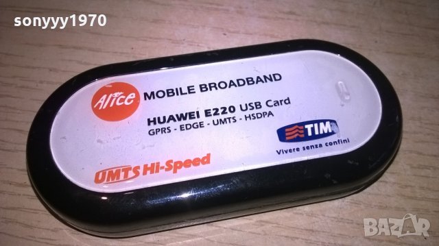 huawei-бисквитка