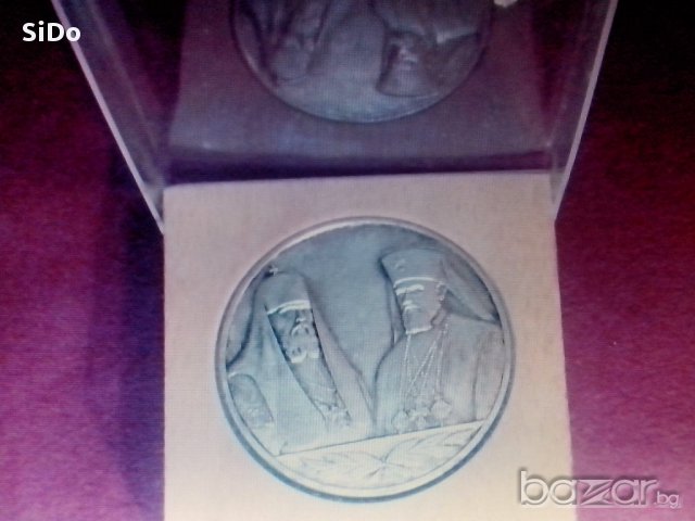 ГОЛЯМ ПОЗЛАТЕН ПЛАКЕТ С Посещение На Патриарх Московски 100 Г. Българска Църква 1977 Г., снимка 4 - Антикварни и старинни предмети - 9863430