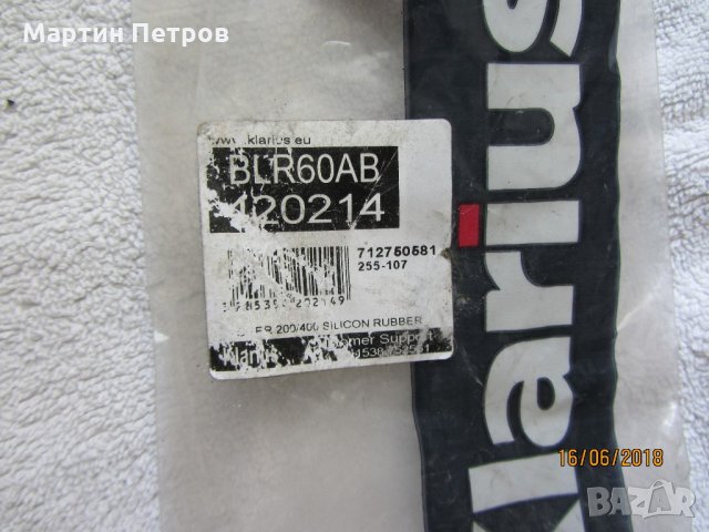 Тампон за Ford Focus, снимка 2 - Части - 22165826