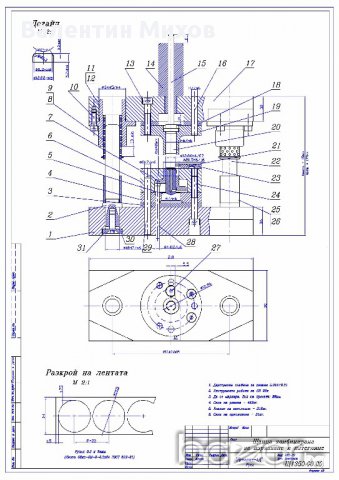 AutoCad, Solidworks щанци, шприц и пресформи, пневмоцилиндри, снимка 5 - Други услуги - 16300777