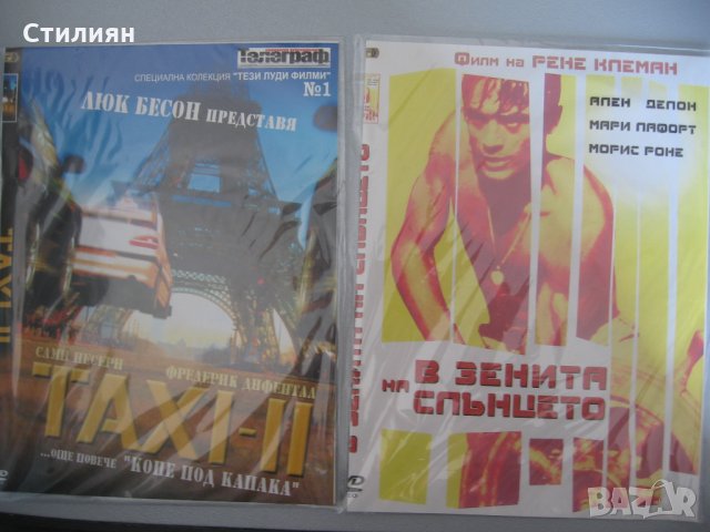 Колекция DVD, снимка 7 - Приключенски - 24736236