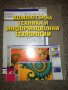 Компютърна техника и информационни технологии за 5-6 клас, снимка 1 - Учебници, учебни тетрадки - 20710715