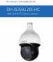 DAHUA DH-SD59220I-HC 2MP 20x IR PTZ HDCVI Високоскоростна Камера 20х Оптично Увеличение 100м Нощно, снимка 1 - HD камери - 22506057