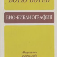 Био-библиография.  Ботю Ботев, снимка 1 - Художествена литература - 24490047