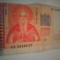 Уникална банкнота неправилно изрязана, снимка 2 - Нумизматика и бонистика - 25155558