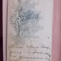  Стара руска фотография картон - 5 , снимка 3 - Антикварни и старинни предмети - 22455577