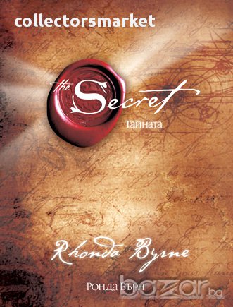 Тайната, снимка 1