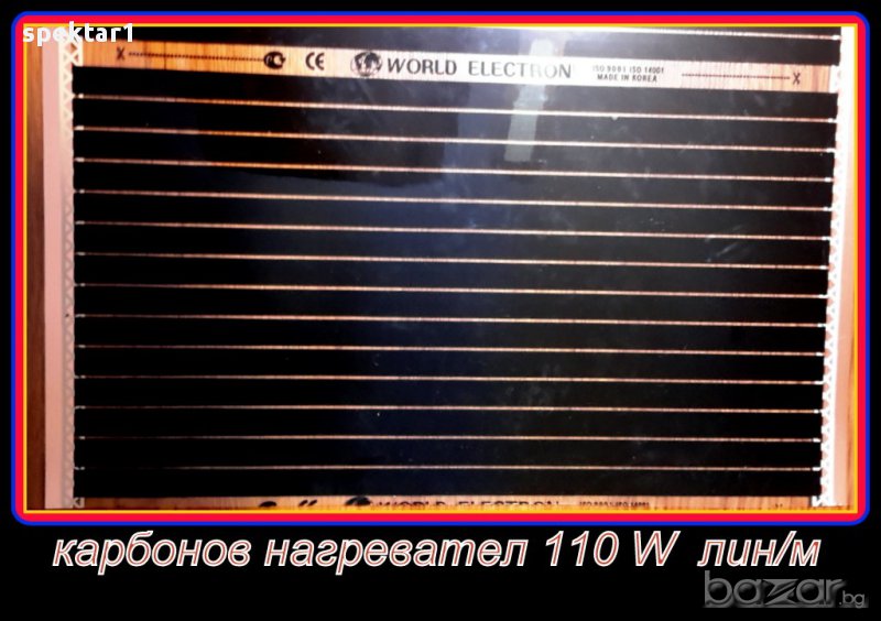 Карбонов инфрачервен нагревател за под килими за стени перфектен за инкубатори за подово, снимка 1