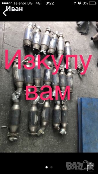 Изкупувам Катализатори и ДПФ добри цени, снимка 1