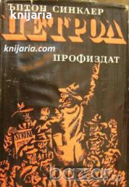 Петрол , снимка 1