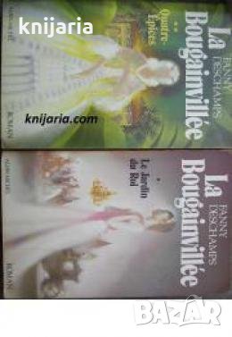 La Bougainvillée tome 1-2 , снимка 1