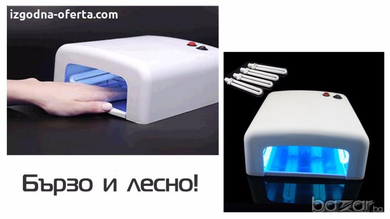 Ултравиолетова лампа за маникюр UV-HY818 - 36W, снимка 1