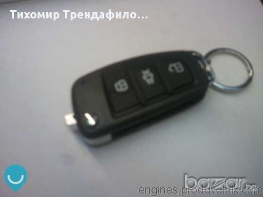 Автоаларма, автомобилен ключ, снимка 1