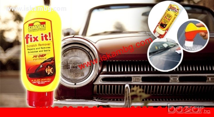 Комплект за премахване на драскотини Fix It Scratch Remover - код 0679, снимка 1