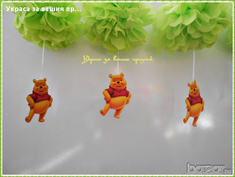топки от тишу с мечо пух за украса на детски рожден ден, снимка 1