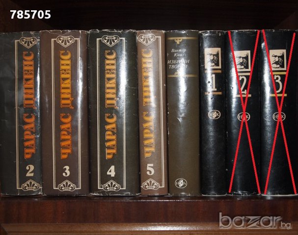 Книги класика от 3 лева до 2 лева, снимка 5 - Художествена литература - 13904008