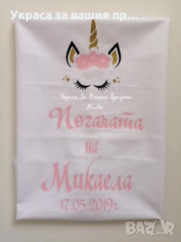 Месал за погача с името на детето и дата на празника или на раждане за разчупване на питката , снимка 10 - Други - 25857020