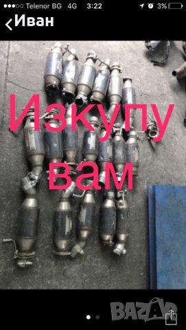 Изкупувам Катализатори и ДПФ добри цени