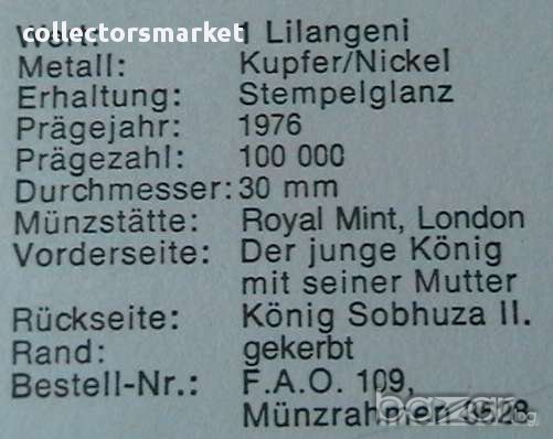 1 лилангени 1976 FAO, Свазиленд, снимка 3 - Нумизматика и бонистика - 12017520