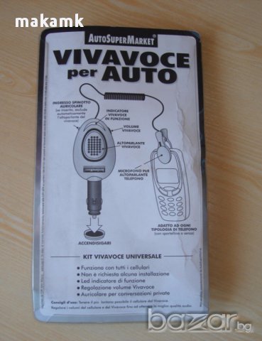 хендсфри комплект за кола,универсален, снимка 2 - Аксесоари и консумативи - 10518337