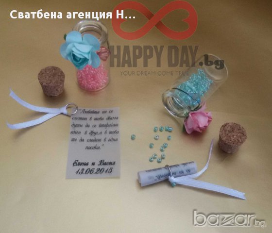 Сватбено подаръче за гостите Елена