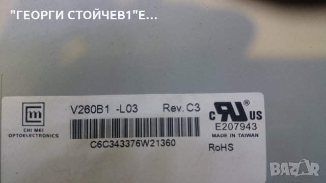 26LC51  СЪС ДЕФЕКТЕН ПАНЕЛ, снимка 7 - Части и Платки - 21948275