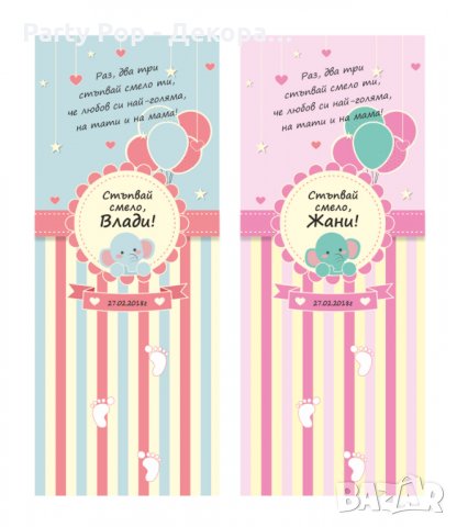 ПРОМОЦИЯ!!! Платно за прощъпулник, снимка 11 - Декорация за дома - 23103069