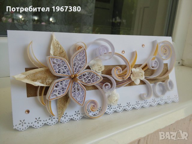 Квилинг картички ръчна изработка в Подаръци за рожден ден в гр. Силистра -  ID22937359 — Bazar.bg