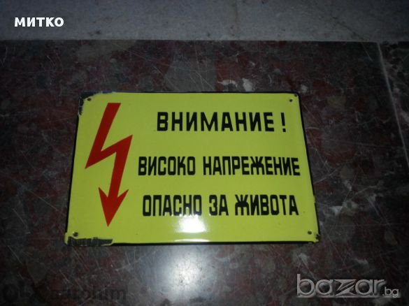 Eмайлирана табела , снимка 2 - Антикварни и старинни предмети - 11755444