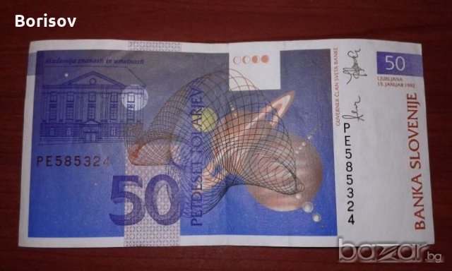 Банкноти от Индия, Португалия, Словения, снимка 6 - Нумизматика и бонистика - 20389515