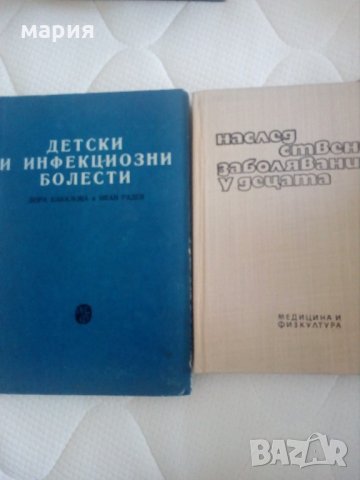 Учебници по медицина, снимка 4 - Учебници, учебни тетрадки - 22107189