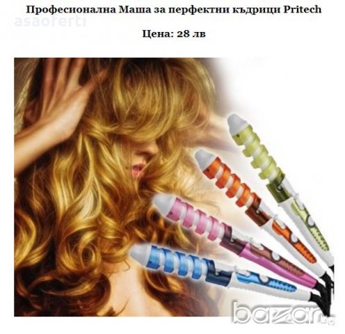 Ritech - професионална маша за перфектни къдрици с турмалиново покритие! 