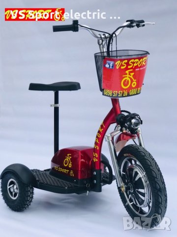 Електрически триколки / електрически скутер  VS Sport / Вземи на изплащане с TBI, снимка 5 - Мотоциклети и мототехника - 22257058