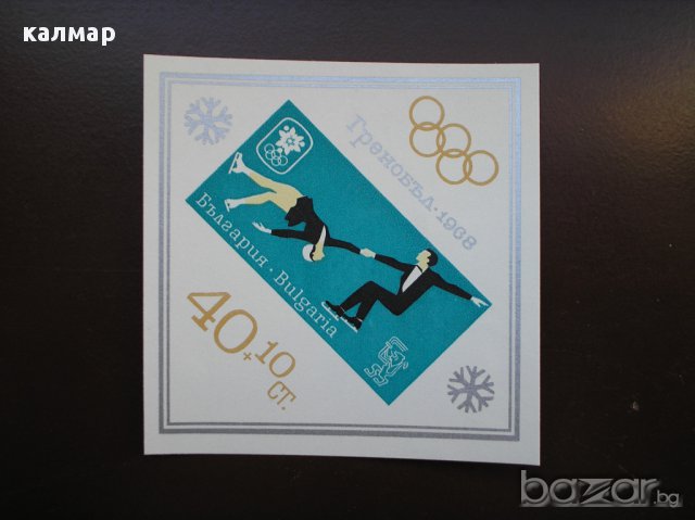 български пощенски марки - блокове, снимка 12 - Филателия - 12647473