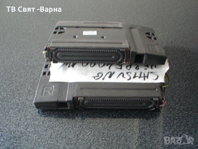 Говорители BN96-25563A TV SAMSUNG UE32F4000AW, снимка 1 - Части и Платки - 24464345