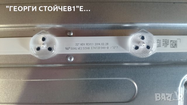 32W1633DG СЪС СЧУПЕН ПАНЕЛ, снимка 8 - Части и Платки - 22178586