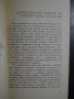 Книга "Тайната на отец Браун - Г.К.Честъртън" - 400 стр., снимка 4