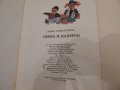 Детски книжки , снимка 6