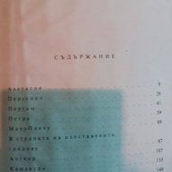 Мъртви и живи градове, снимка 2 - Художествена литература - 15188747