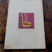 Детска книжка,Сладката питка, снимка 2 - Антикварни и старинни предмети - 18694519