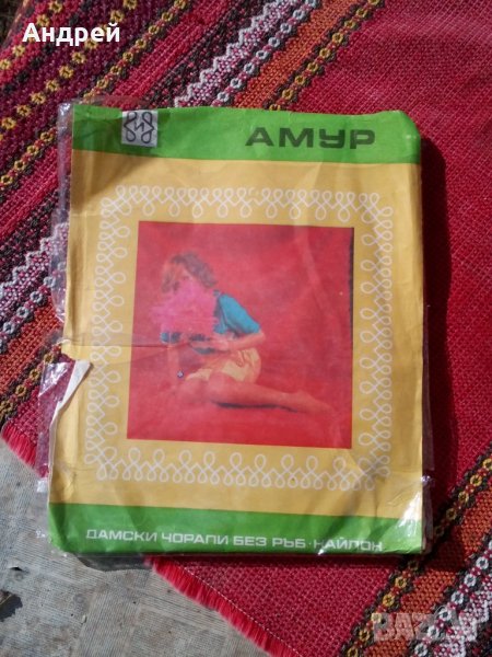 Стари дамски чорапи Амур, снимка 1