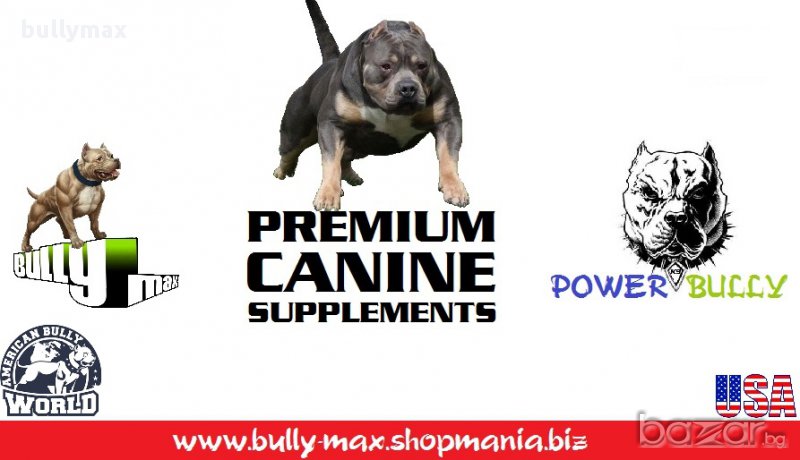Bully Max USA Мускулести кучета, храни и витамини, снимка 1