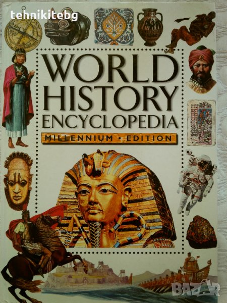 World Hitory Encyclopedia - енциклопедия за световна история от 1998 г., снимка 1