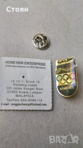 Олимпийски спортни и туристически значки, снимка 6 - Колекции - 24159560