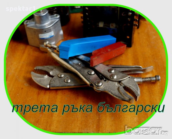 БЪЛГАРСКИ инструмент клещи (трета ръка)чирак чираци инструменти, снимка 1 - Клещи - 13167131