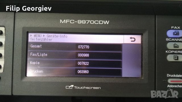 Цветен Лазерен принтер BROTHER MFC 9970CDW Fax 4 в 1 Топ обслужен в Германия, снимка 11 - Принтери, копири, скенери - 25754380
