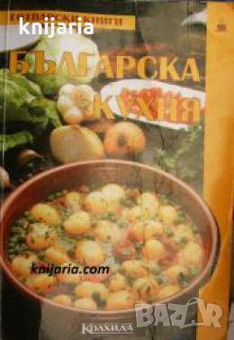 Българска кухня 